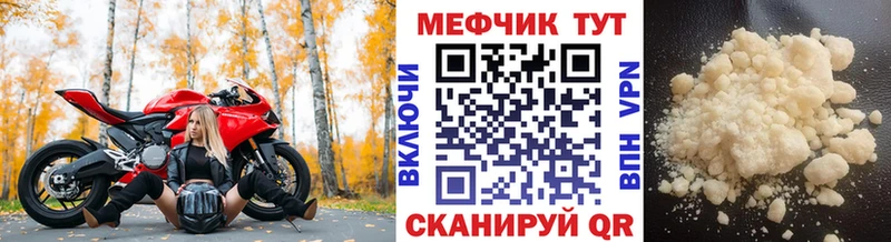 Мефедрон мука  Светогорск 