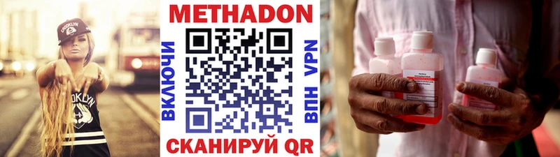 МЕТАДОН VHQ  закладка  Светогорск 