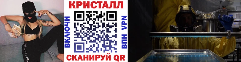 МЕТАМФЕТАМИН кристалл  Светогорск 